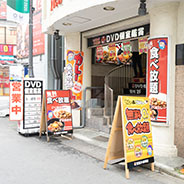 宝島24 池袋本店