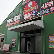 宝島24 牛久店