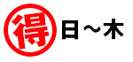 人数制限有り