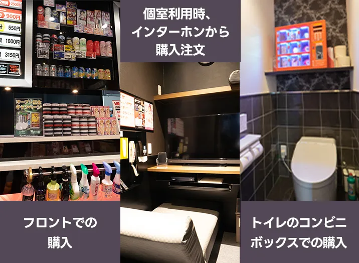 ジョークグッズは宝島24のフロント・個室室内のインターホン注文・トイレのコンビニボックスから購入可能！！人目が気になる人も安心ですよ！