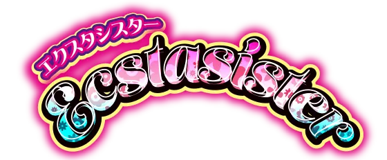 エクスタシスター