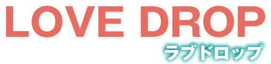 ラブドロップ