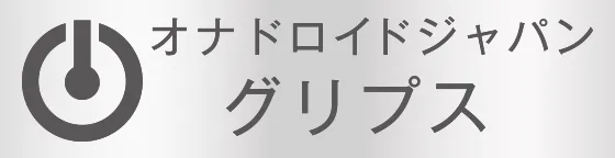 グリプス ソフト