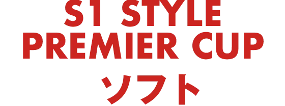 S1 NO.1 STYLE PREMIER CUP SOFT