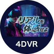 4DVR