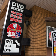 ひまパラ24　伊勢佐木町店