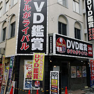 宝島24 新宿南口店