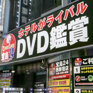 宝島24 西新宿店