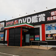 宝島24 結城店