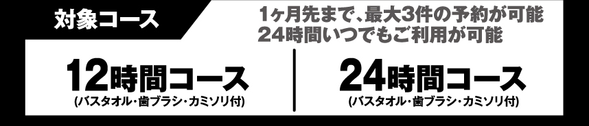 個室予約開始！